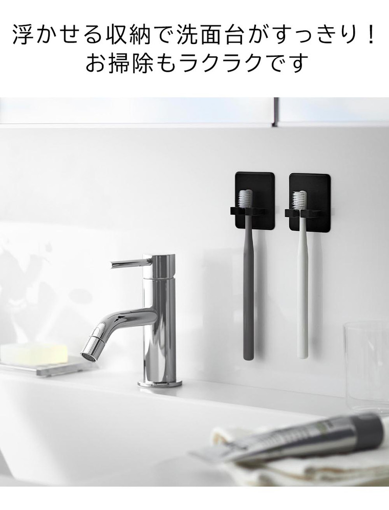 シリコーン吸盤歯ブラシホルダー タワー 山崎実業 tower 10296 10297