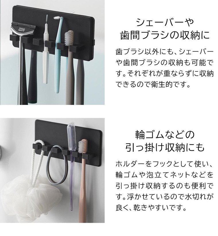 シリコーン吸盤歯ブラシホルダー タワー 5連 山崎実業 tower 10298 10299 ホワイト ブラック