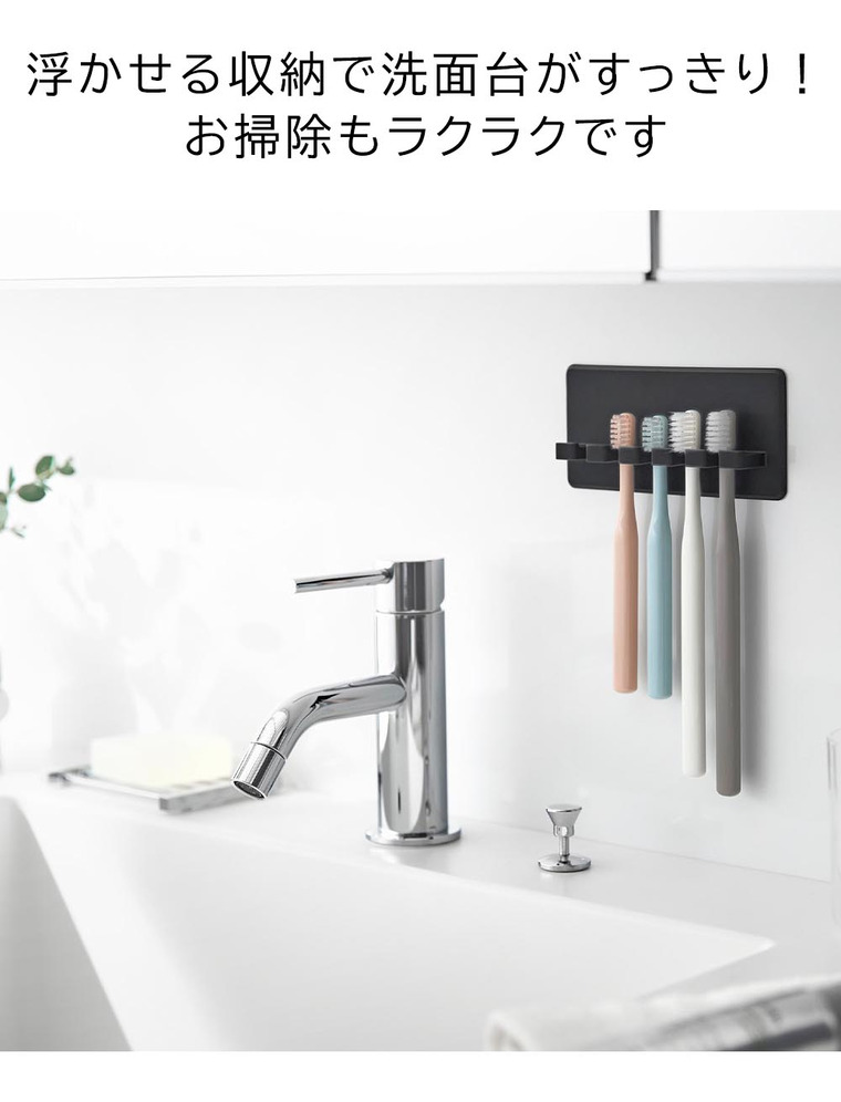 シリコーン吸盤歯ブラシホルダー タワー 5連 山崎実業 tower 10298 10299 ホワイト ブラック