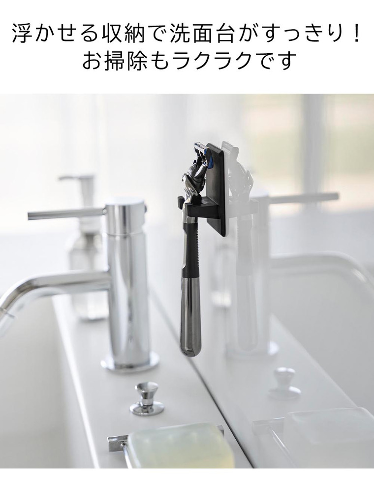シリコーン吸盤シェーバーホルダー タワー 山崎実業 tower 10300 10301 ホワイト ブラック