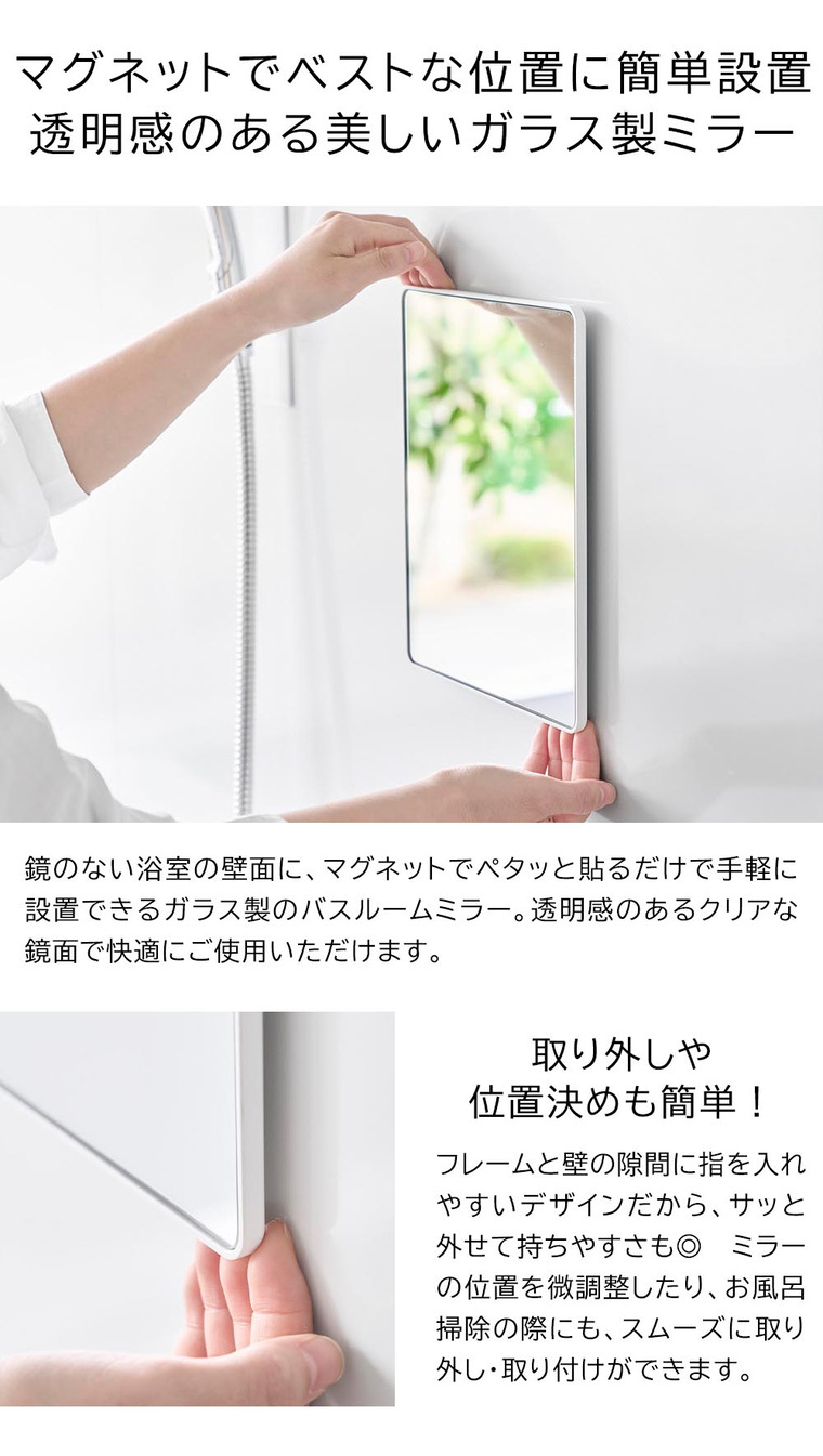 山崎実業 tower マグネットバスルームミラー タワー 角型 公式 10306 10307 ホワイト ブラック 送料無料