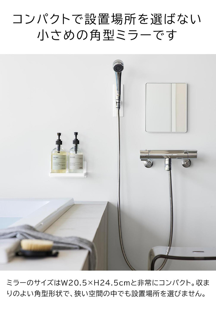 山崎実業 tower マグネットバスルームミラー タワー 角型 公式 10306 10307 ホワイト ブラック 送料無料