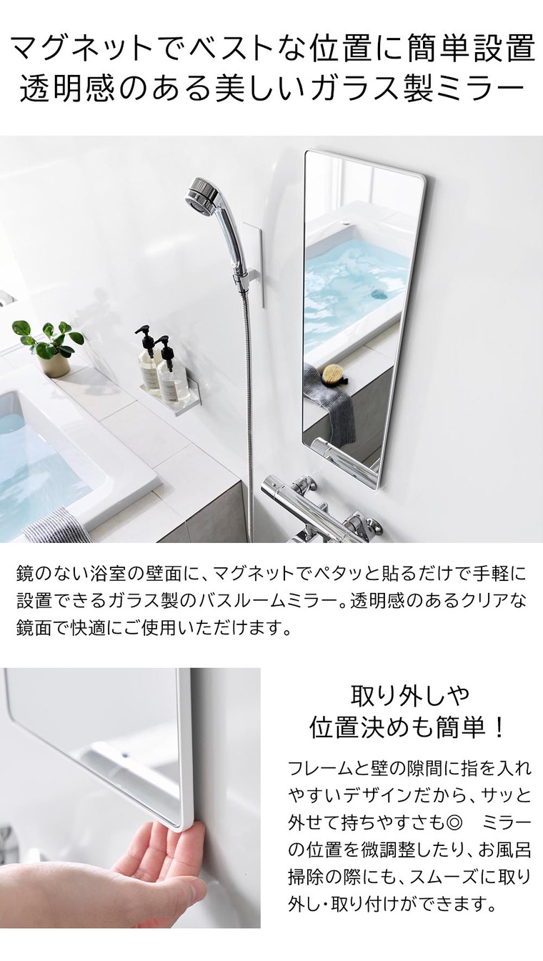 山崎実業 tower マグネットバスルームミラー タワー 角型 ロング 公式 10308 10309 ホワイト ブラック 送料無料