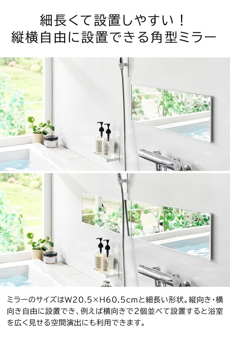 山崎実業 tower マグネットバスルームミラー タワー 角型 ロング 公式 10308 10309 ホワイト ブラック 送料無料