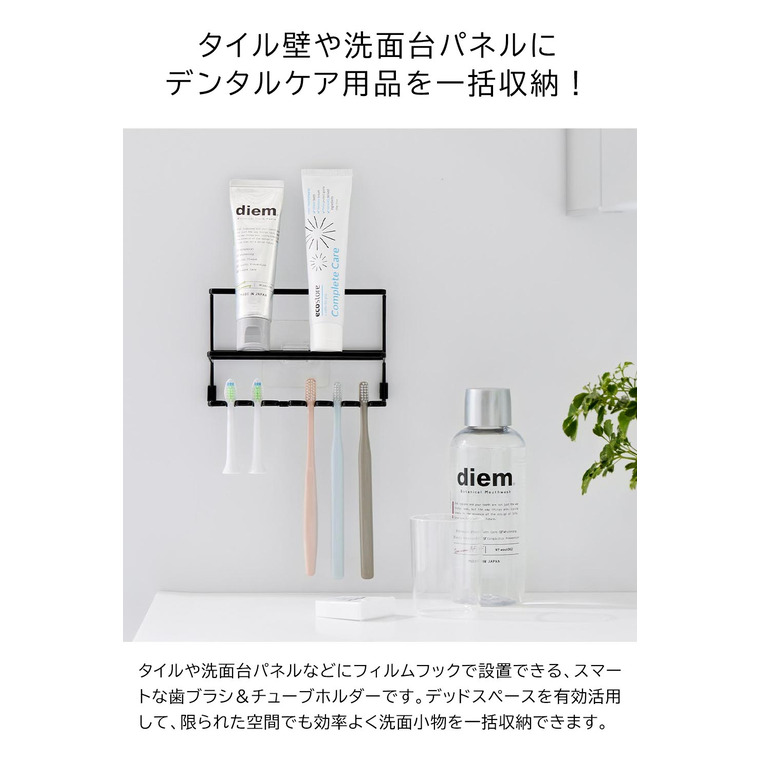 山崎実業 tower フィルムフック歯ブラシ&チューブホルダー タワー 公式 10324 10325 ホワイト ブラック