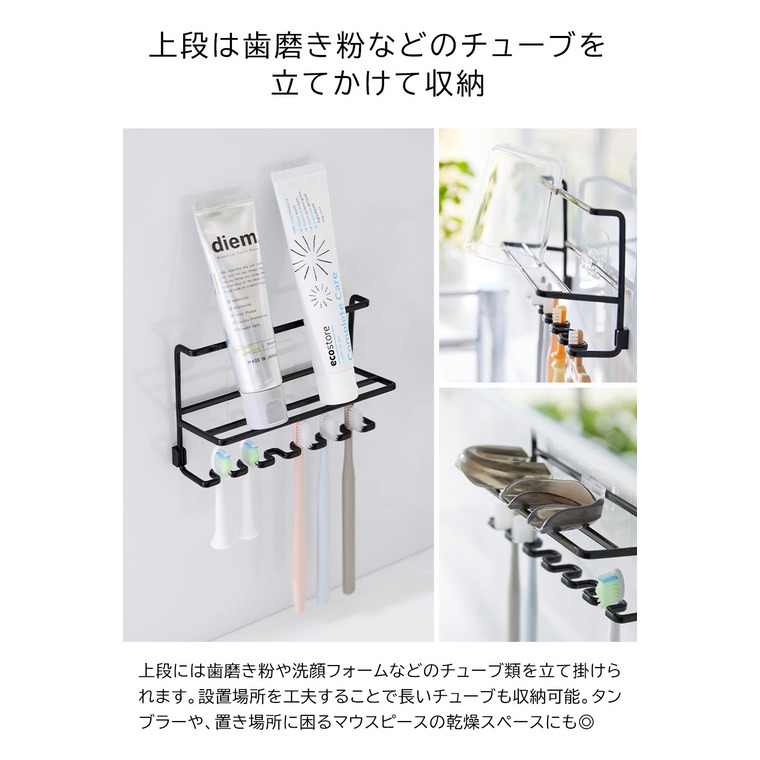 山崎実業 tower フィルムフック歯ブラシ&チューブホルダー タワー 公式 10324 10325 ホワイト ブラック