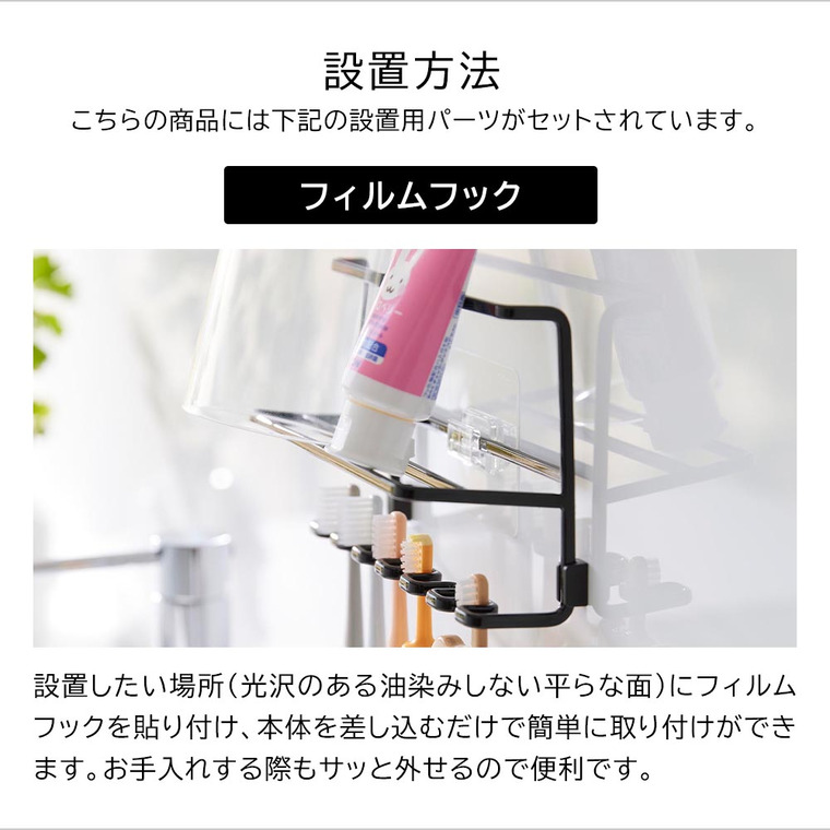 山崎実業 tower フィルムフック歯ブラシ&チューブホルダー タワー 公式 10324 10325 ホワイト ブラック