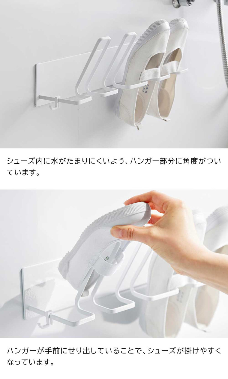 マグネットバスルーム上履き&キッズシューズハンガー タワー 山崎実業 公式 tower 10326 10327 ホワイト ブラック 送料無料