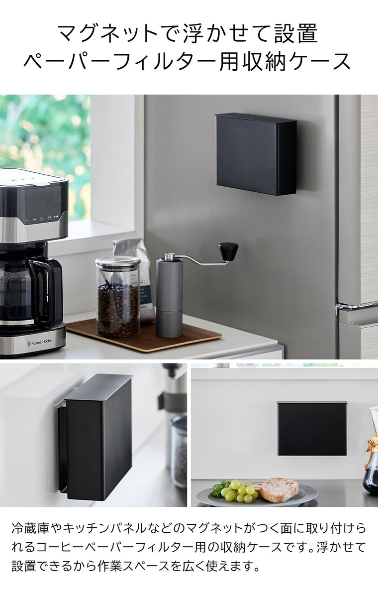 山崎実業 tower マグネットコーヒーペーパーフィルターケース タワー 公式 10330 10331 ホワイト ブラック 送料無料