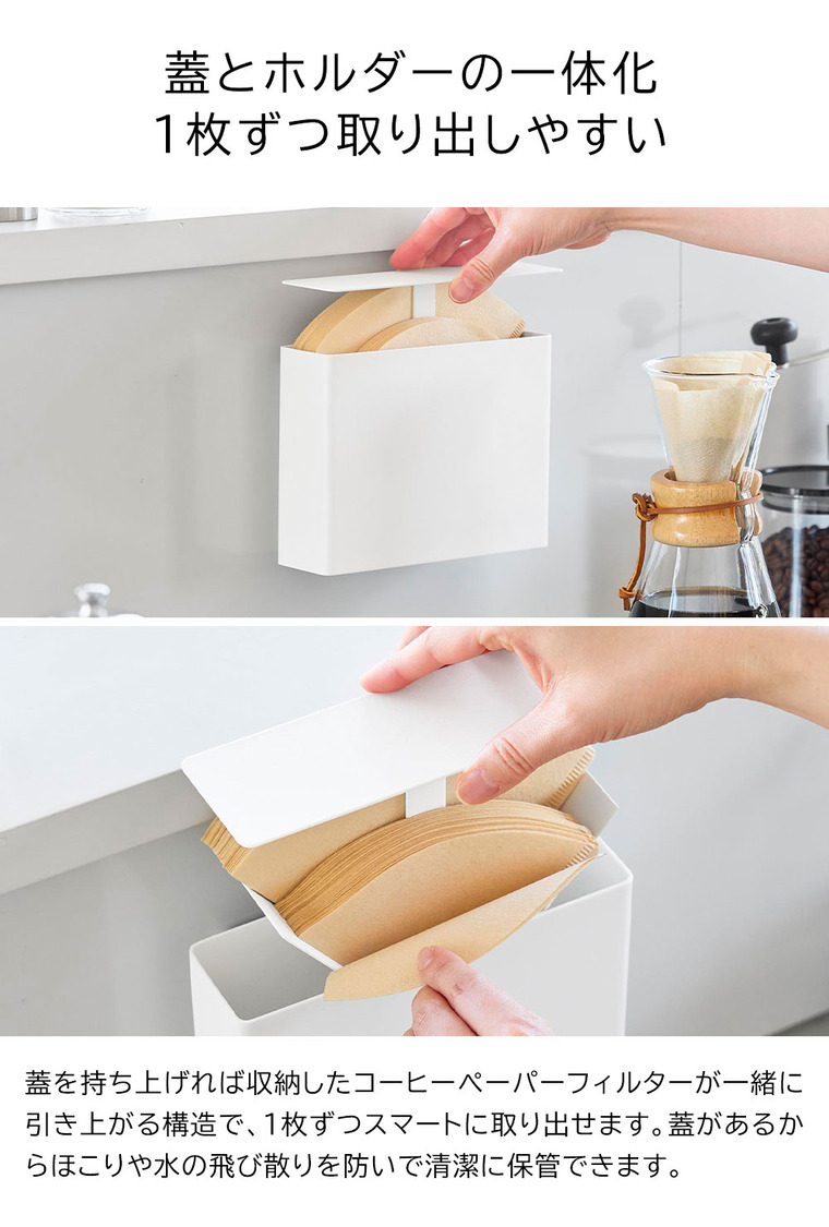 山崎実業 tower マグネットコーヒーペーパーフィルターケース タワー 公式 10330 10331 ホワイト ブラック 送料無料