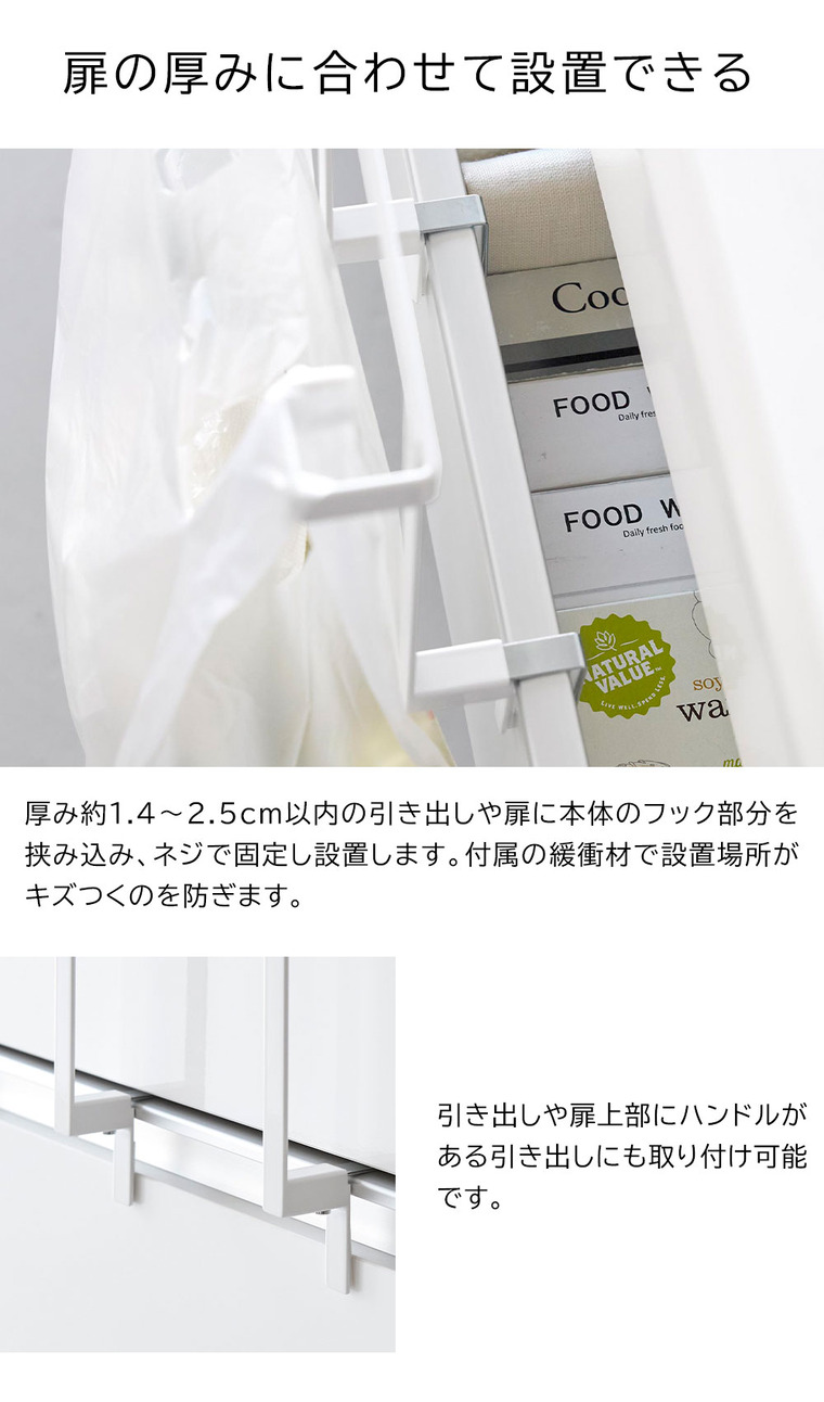 キッチンシンク下収納扉レジ袋ハンガー タワー 山崎実業 公式 tower 10332 10333 ホワイト ブラック