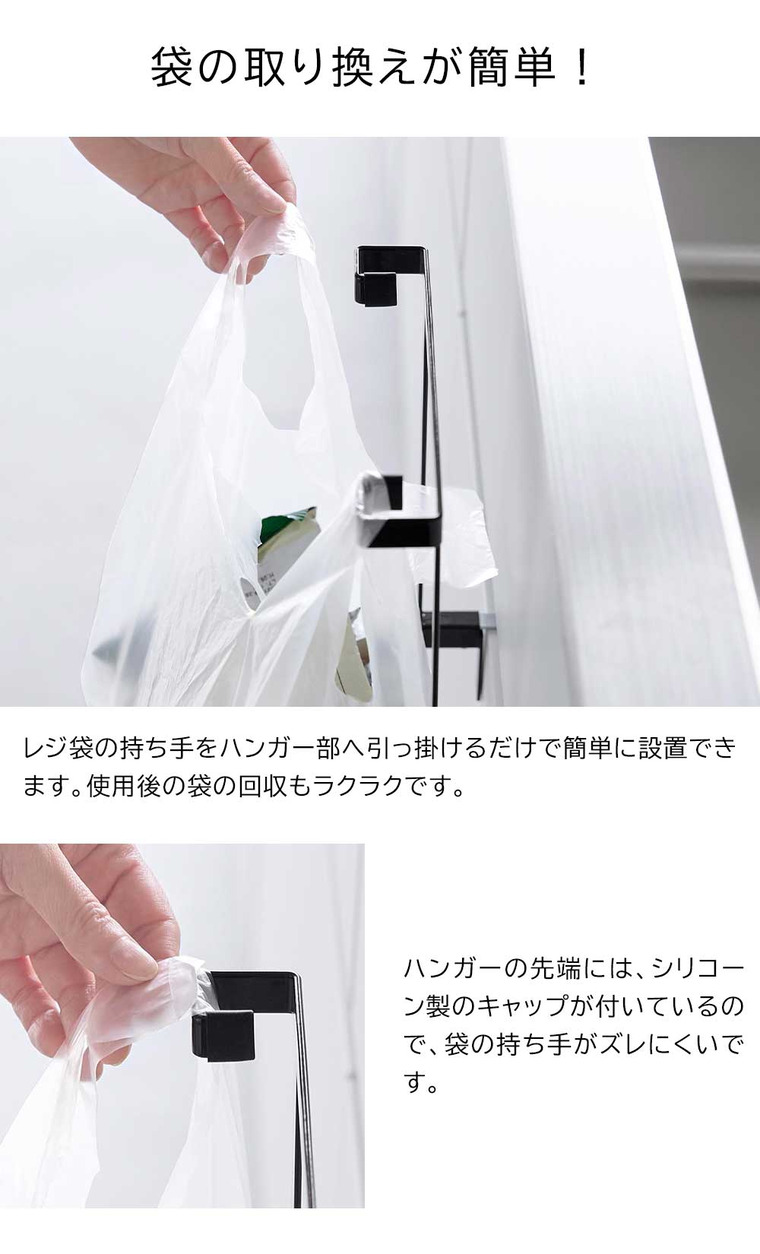 キッチンシンク下収納扉レジ袋ハンガー タワー 山崎実業 公式 tower 10332 10333 ホワイト ブラック