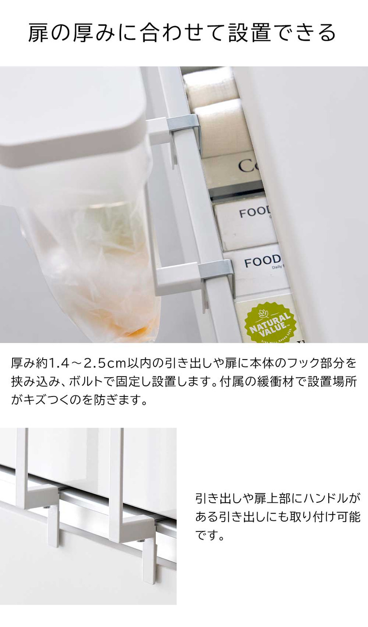 キッチンシンク下収納扉ポリ袋ホルダー タワー 山崎実業 公式 tower 10334 10335 ホワイト ブラック 送料無料