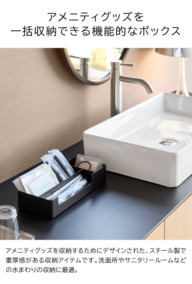 仕切り付きアメニティ収納 タワー 山崎実業 公式 tower 10338 10339 ホワイト ブラック 送料無料