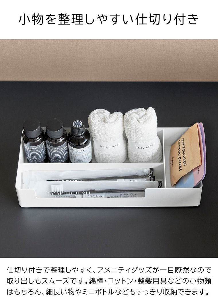 仕切り付きアメニティ収納 タワー 山崎実業 公式 tower 10338 10339 ホワイト ブラック 送料無料
