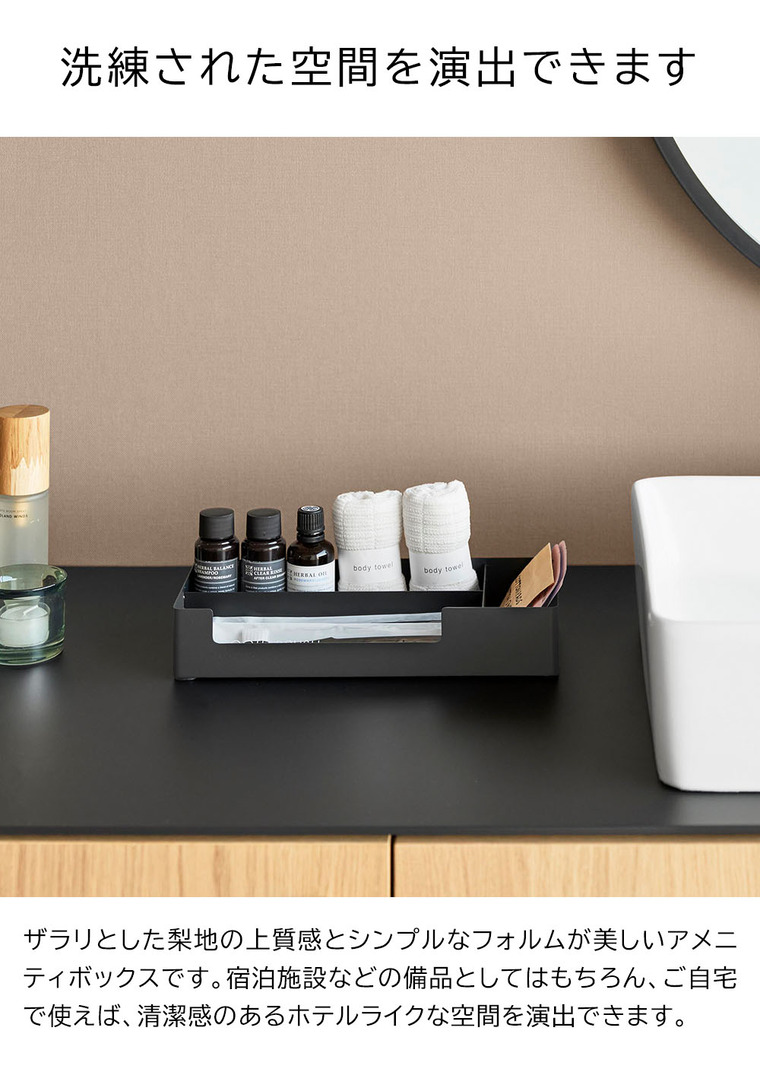 仕切り付きアメニティ収納 タワー 山崎実業 公式 tower 10338 10339 ホワイト ブラック 送料無料