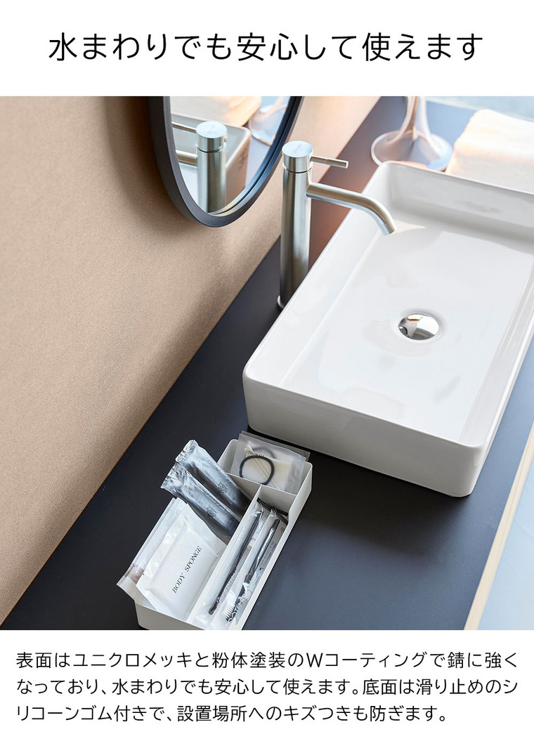 仕切り付きアメニティ収納 タワー 山崎実業 公式 tower 10338 10339 ホワイト ブラック 送料無料