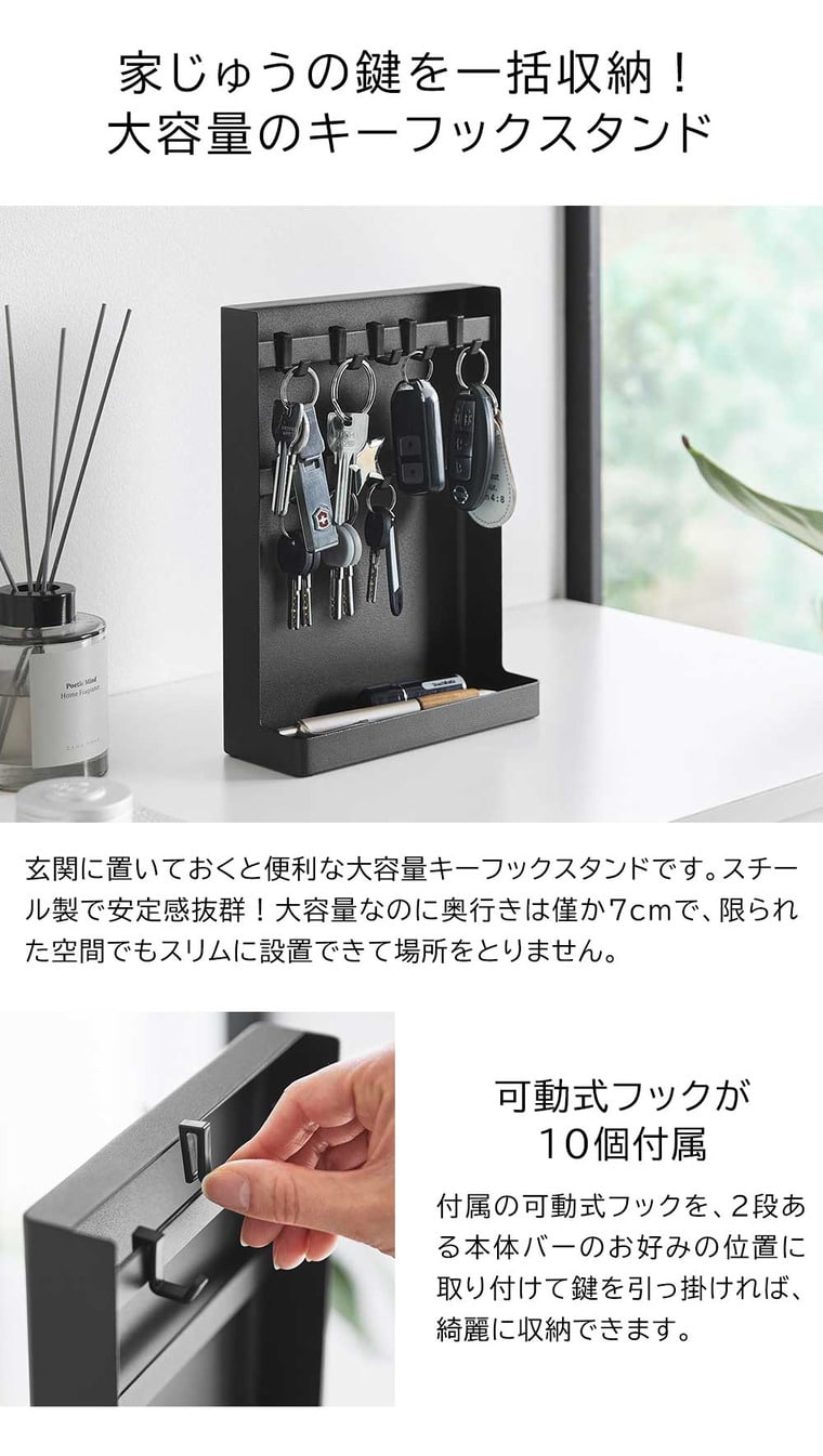 目隠しキーフックスタンド タワー 2段 山崎実業 公式 tower 10340 10341 ホワイト ブラック 送料無料