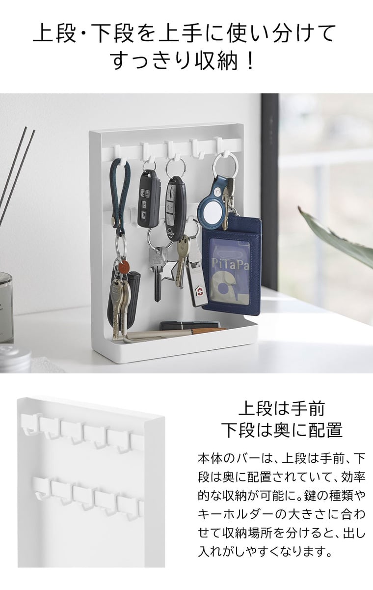 目隠しキーフックスタンド タワー 2段 山崎実業 公式 tower 10340 10341 ホワイト ブラック 送料無料
