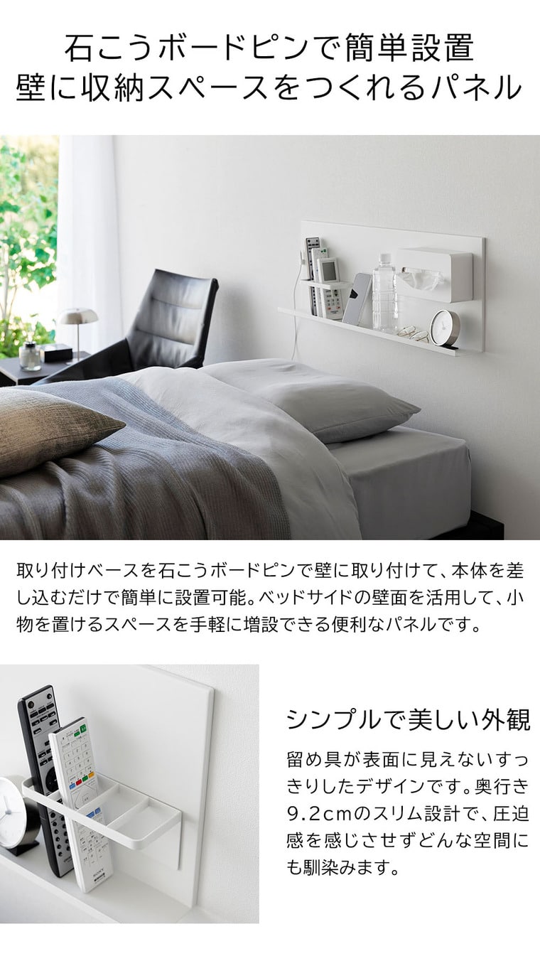 壁付けスチールパネル タワー リモコンホルダー付き 山崎実業 公式 tower 10352 10353 ホワイト ブラック 送料無料