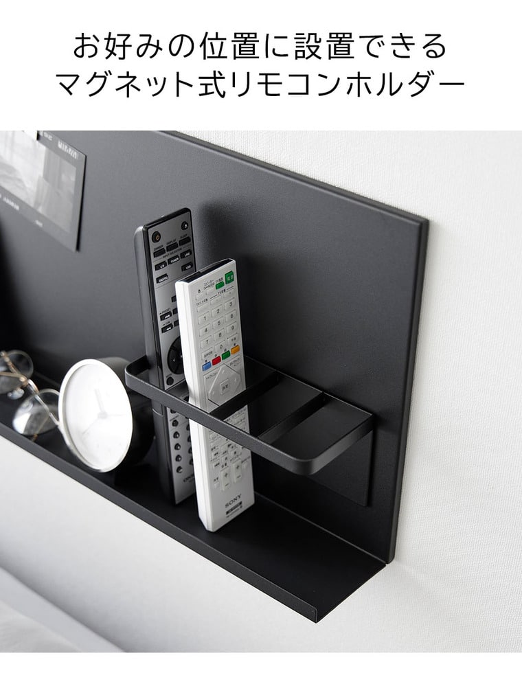 壁付けスチールパネル タワー リモコンホルダー付き 山崎実業 公式 tower 10352 10353 ホワイト ブラック 送料無料