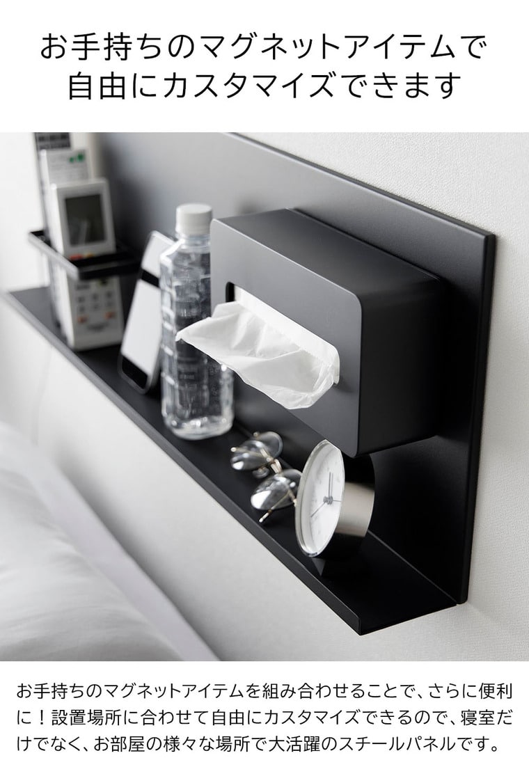 壁付けスチールパネル タワー リモコンホルダー付き 山崎実業 公式 tower 10352 10353 ホワイト ブラック 送料無料