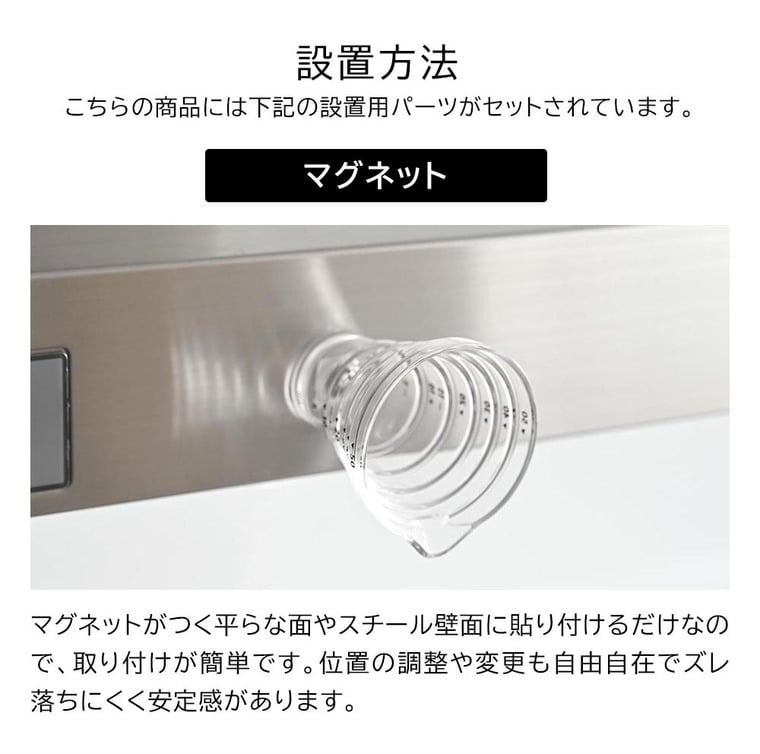 マグネット段々計量カップ タワー 50mL 山崎実業 tower 10360 10361 ホワイト ブラック