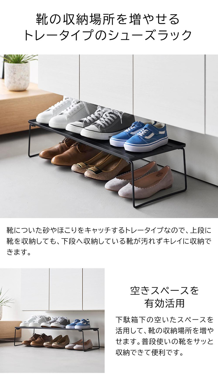 折り畳みシューズラック タワー 山崎実業 公式 tower 10362 10363 ホワイト ブラック 送料無料