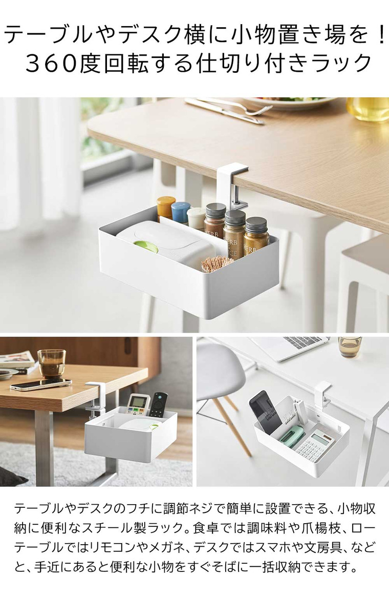 山崎実業 tower テーブル横回転収納ラック タワー 仕切り付き ホワイト ブラック 10365 10366 送料無料