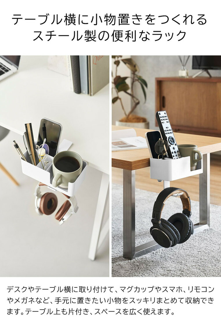 山崎実業 tower テーブル横マルチラック タワー 10367 10368 ホワイト ブラック 送料無料