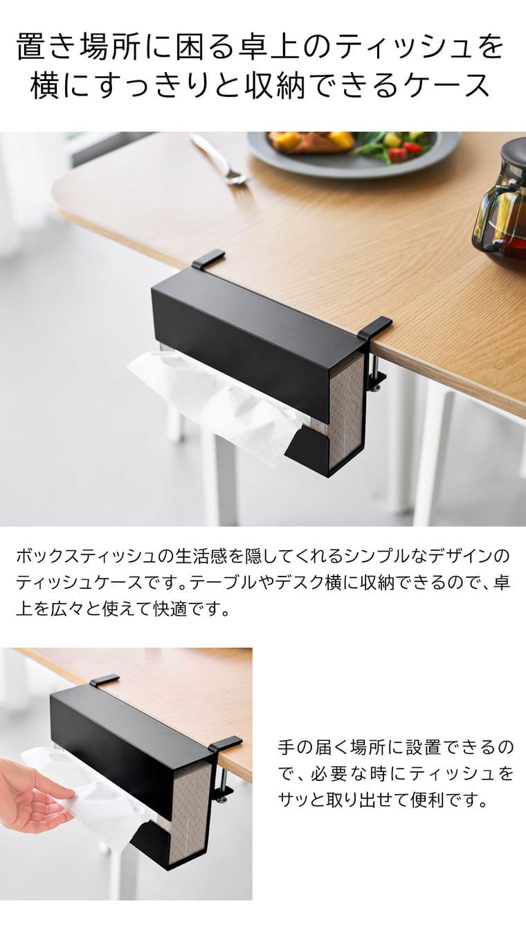 テーブル横ティッシュケース タワー 山崎実業 公式 tower 10371 10372 ホワイト ブラック 送料無料