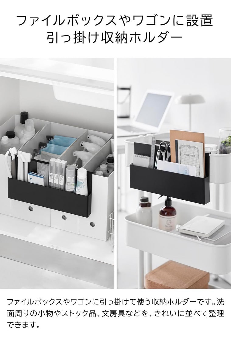 引っ掛け収納ホルダー タワー 山崎実業 公式 tower 10385 10386 ホワイト ブラック