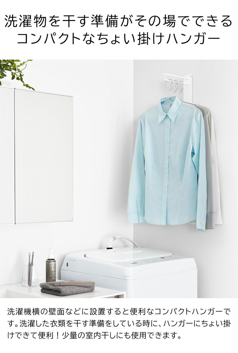 壁付けちょい干しハンガー タワー 山崎実業 公式 tower 10387 10388 ホワイト ブラック