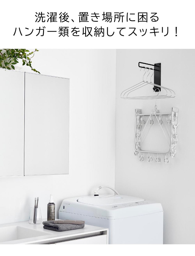 壁付けちょい干しハンガー タワー 山崎実業 公式 tower 10387 10388 ホワイト ブラック