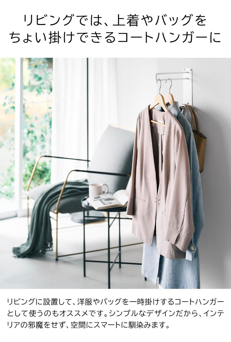 壁付けちょい干しハンガー タワー 山崎実業 公式 tower 10387 10388 ホワイト ブラック