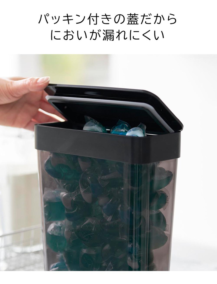 においが漏れにくいパッキン付き洗濯洗剤ボール収納ケース タワー 大容量 山崎実業 公式 tower 10389 10390 ホワイト ブラック / 容量2.3L 詰め替え用
