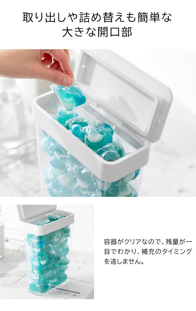 においが漏れにくいパッキン付き洗濯洗剤ボール収納ケース タワー 大容量 山崎実業 公式 tower 10389 10390 ホワイト ブラック / 容量2.3L 詰め替え用