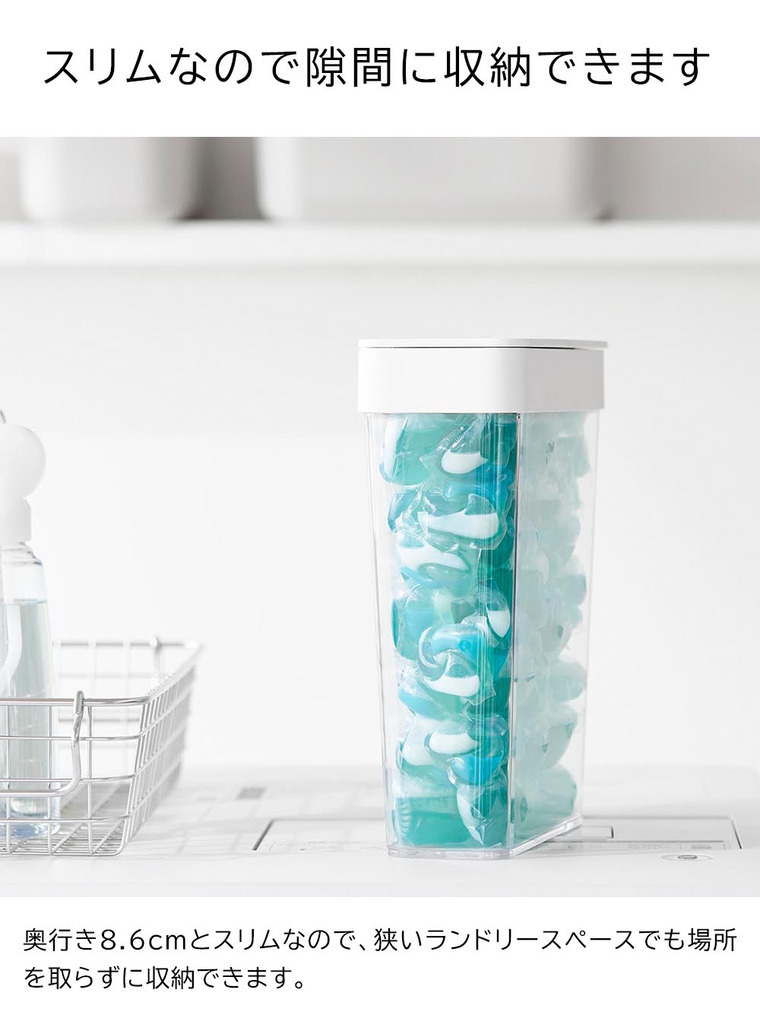 においが漏れにくいパッキン付き洗濯洗剤ボール収納ケース タワー 大容量 山崎実業 公式 tower 10389 10390 ホワイト ブラック / 容量2.3L 詰め替え用