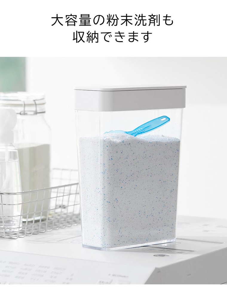 においが漏れにくいパッキン付き洗濯洗剤ボール収納ケース タワー 大容量 山崎実業 公式 tower 10389 10390 ホワイト ブラック / 容量2.3L 詰め替え用