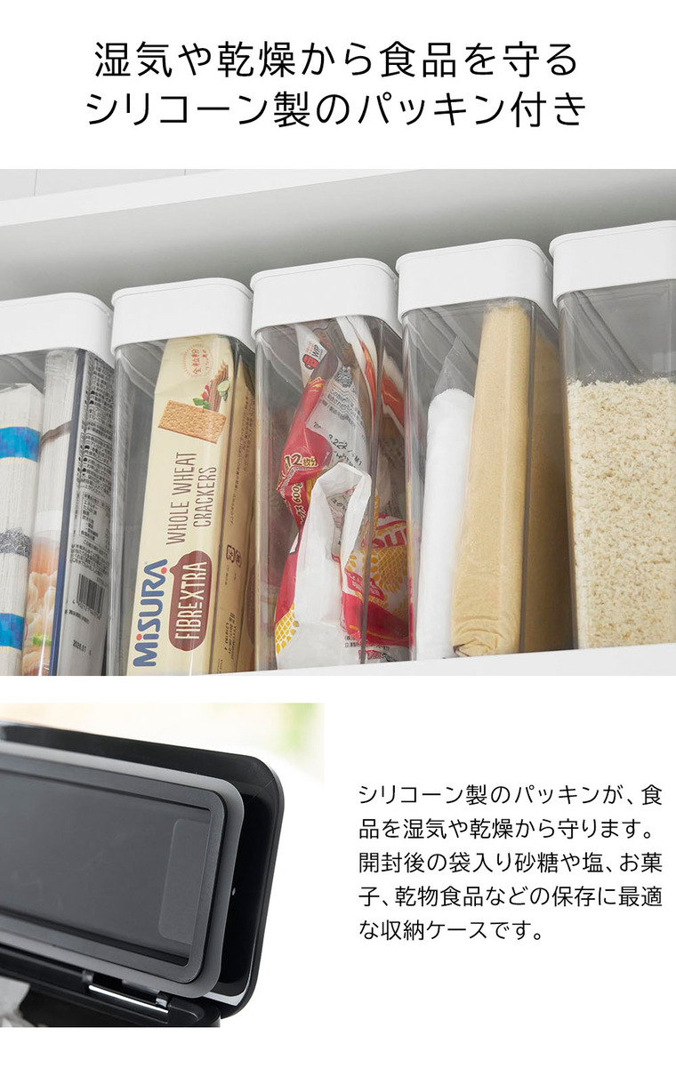 パッキン付きスリム収納ケース タワー 2.3L 山崎実業 公式 tower 10391 10392 ホワイト ブラック