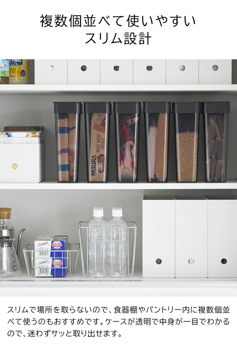 パッキン付きスリム収納ケース タワー 2.3L 山崎実業 公式 tower 10391 10392 ホワイト ブラック