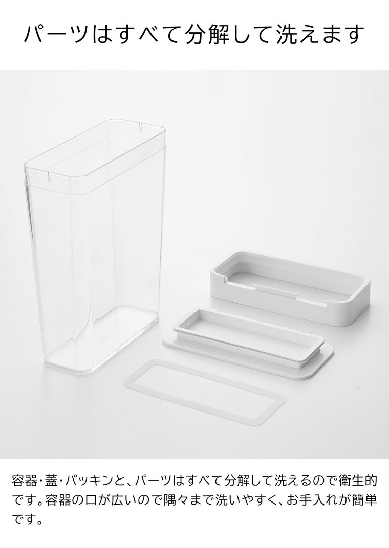 パッキン付きスリム収納ケース タワー 2.3L 山崎実業 公式 tower 10391 10392 ホワイト ブラック