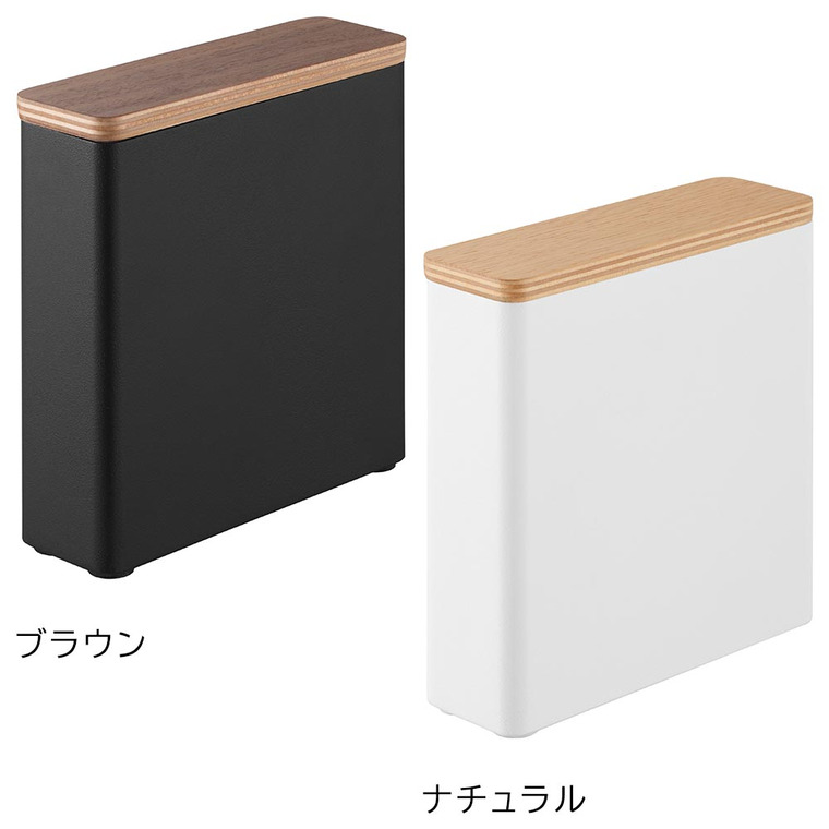 山崎実業 RIN スリムサニタリー収納ケース リン 公式 10397 10398 ブラウン ナチュラル 送料無料