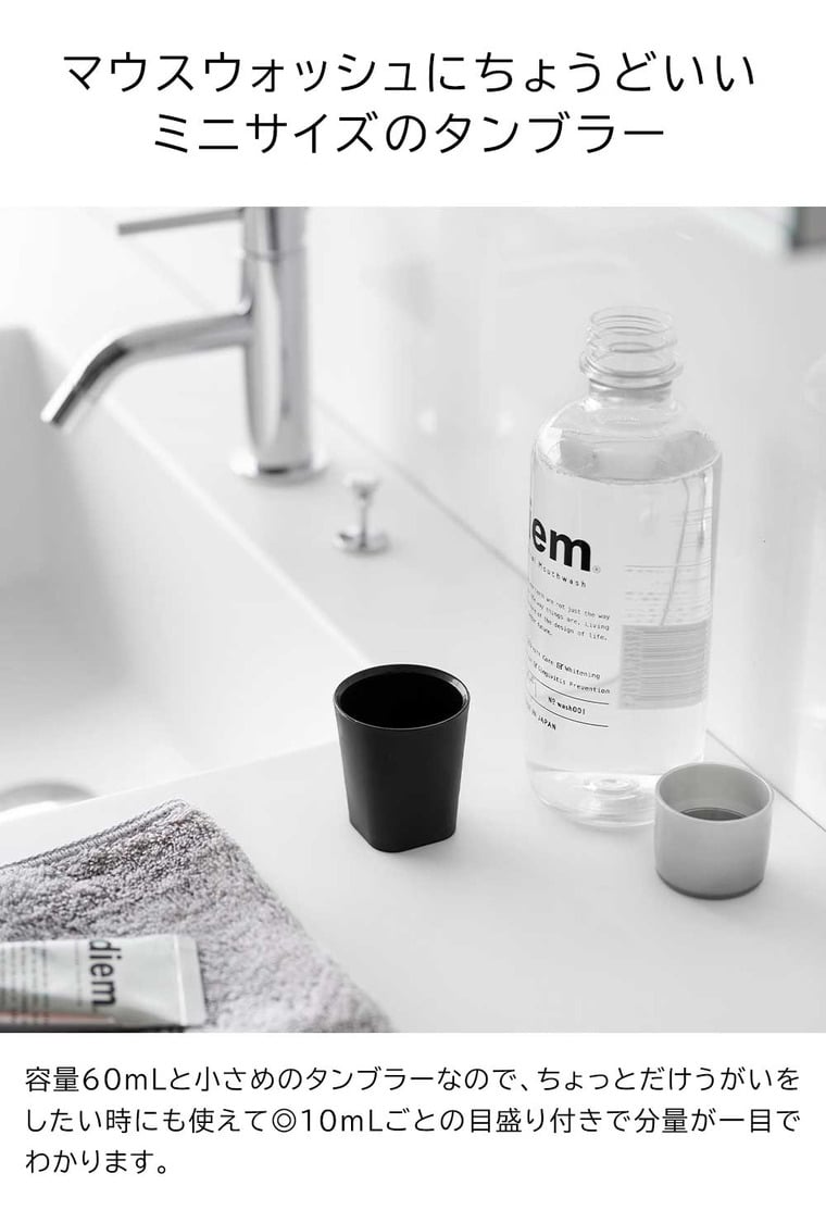 フィルムシート洗面戸棚下マグネットマウスウォッシュタンブラー タワー 山崎実業 公式 tower 10401 10402 ホワイト ブラック