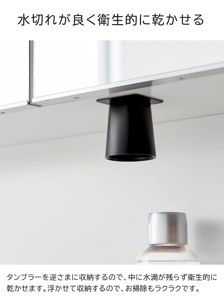フィルムシート洗面戸棚下マグネットマウスウォッシュタンブラー タワー 山崎実業 公式 tower 10401 10402 ホワイト ブラック