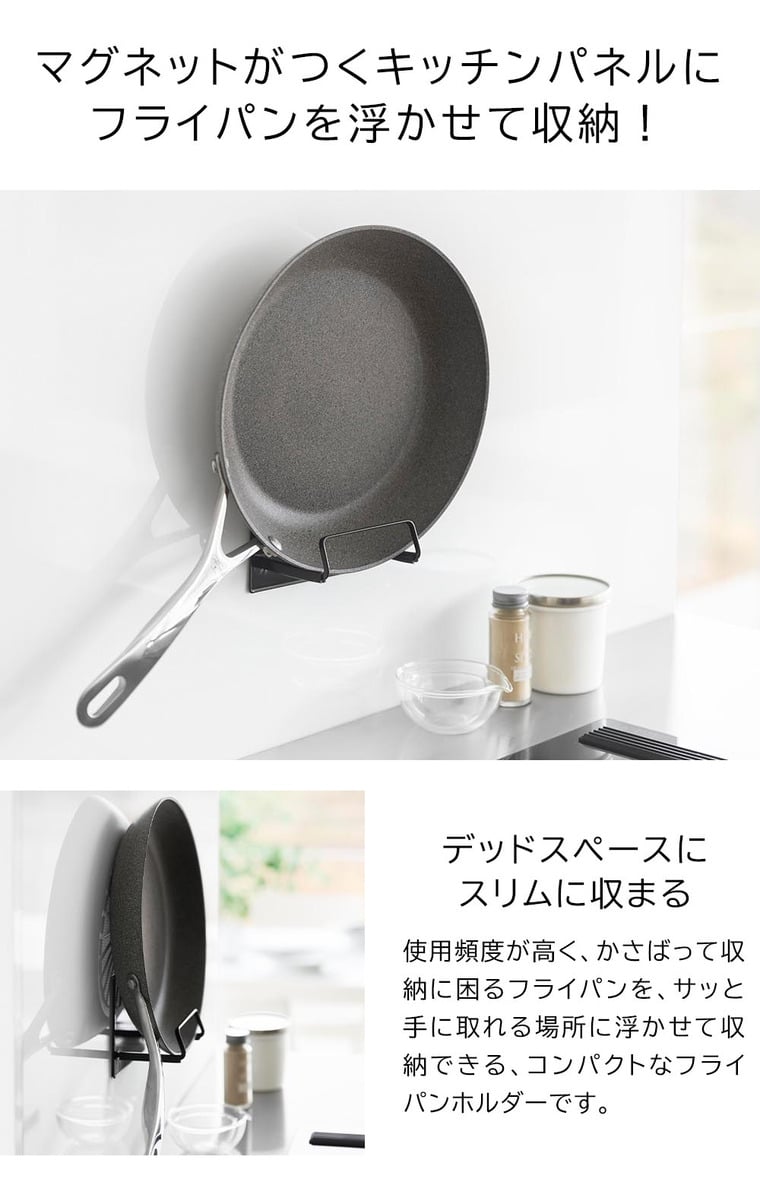 マグネットフライパンホルダー タワー 山崎実業 公式 tower 10405 10406 ホワイト ブラック