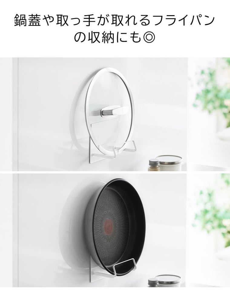 マグネットフライパンホルダー タワー 山崎実業 公式 tower 10405 10406 ホワイト ブラック
