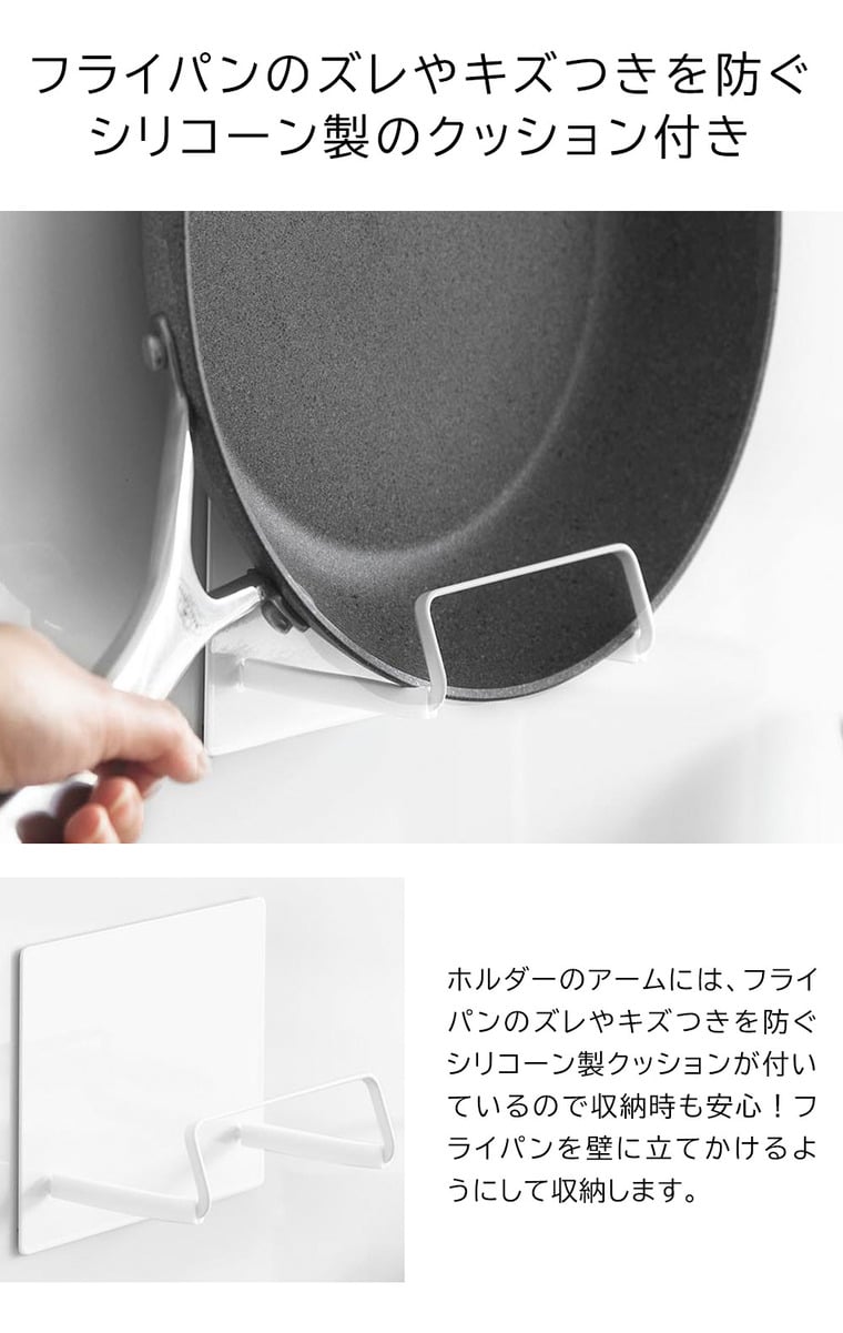 マグネットフライパンホルダー タワー 山崎実業 公式 tower 10405 10406 ホワイト ブラック