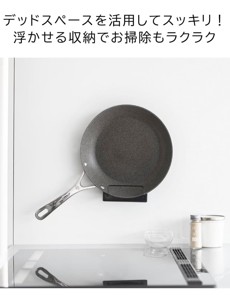 マグネットフライパンホルダー タワー 山崎実業 公式 tower 10405 10406 ホワイト ブラック