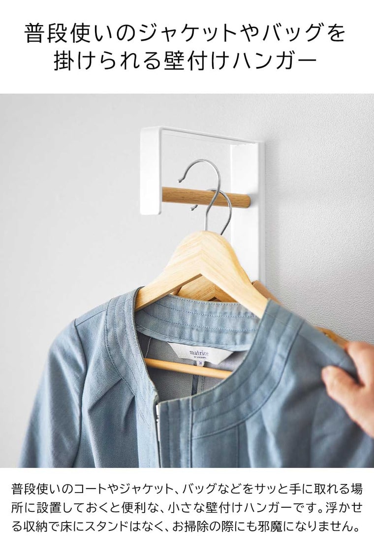 壁付けコートハンガー タワー 山崎実業 tower 10407 10408 ホワイト ブラック 送料無料